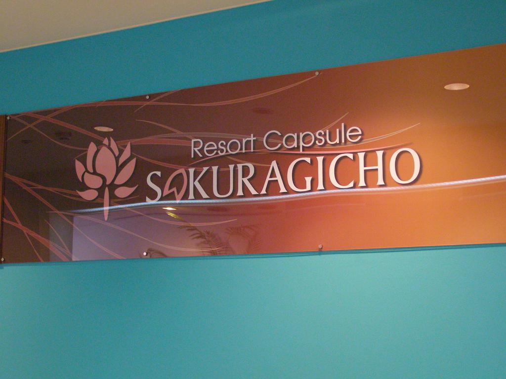 Resort Capsule Sakuragicho Yokohama  Eksteriør billede